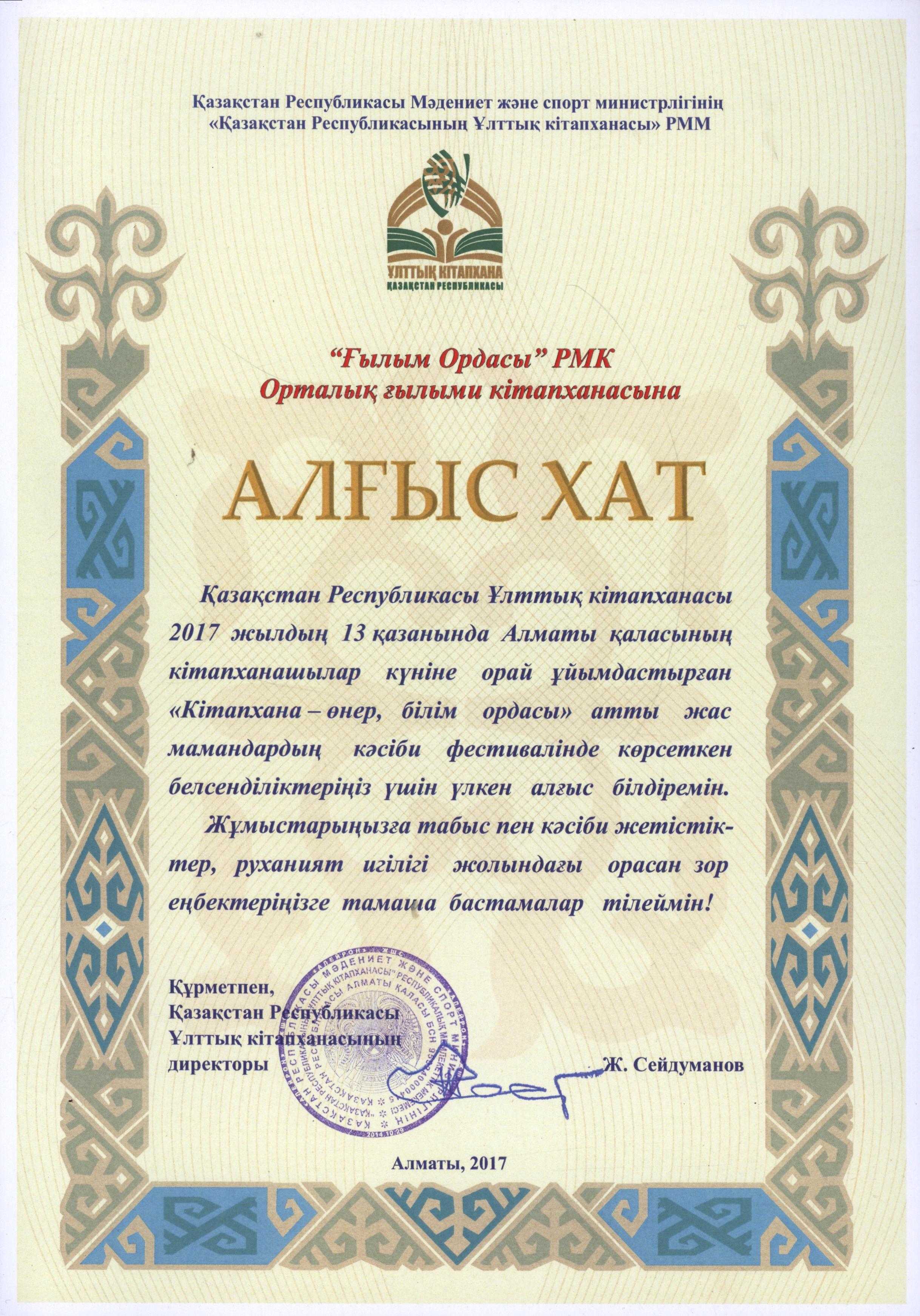 Соболев әйгілі украин журналистімен жыныстық қатынасқа түседі